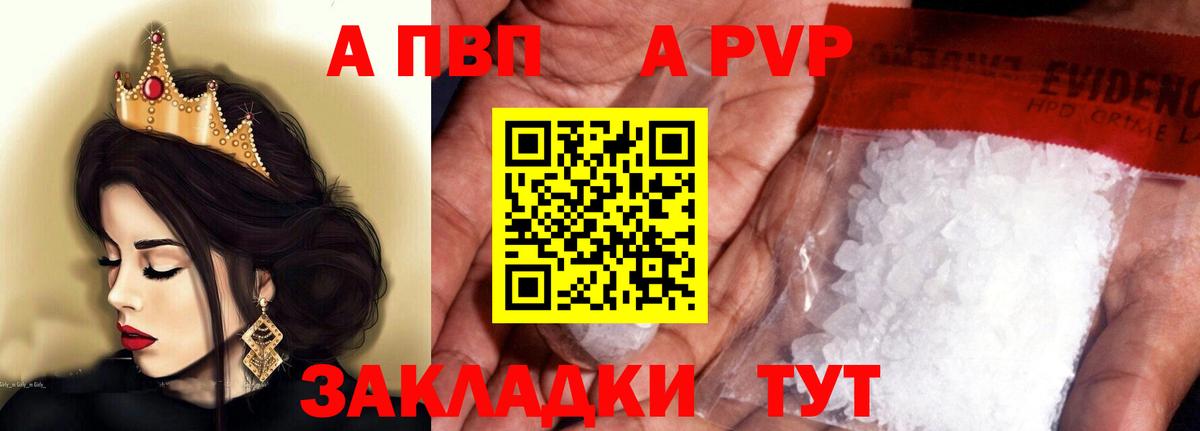Кольчугино  A PVP VHQ  где можно купить наркотик  Вход с VPN 