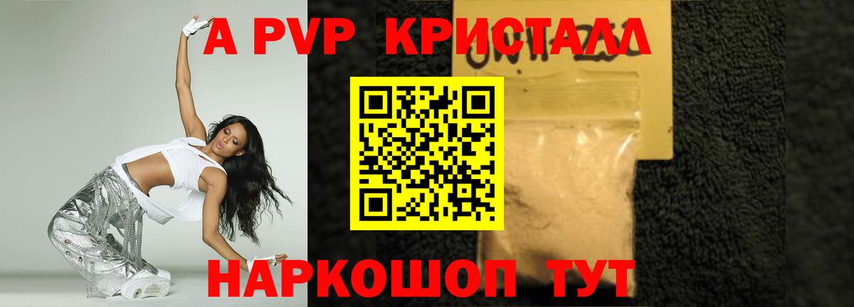 Alpha-PVP СК КРИС Кольчугино