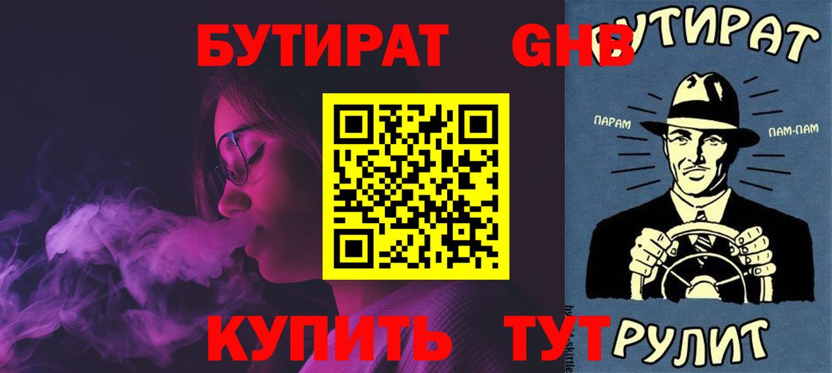 Кольчугино  БУТИРАТ оксана  БУТИРАТ  Вход с VPN 