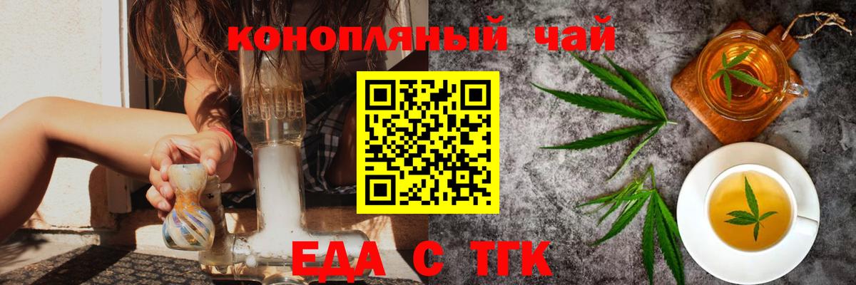 Кольчугино  Печенье с ТГК марихуана  Вход с VPN 