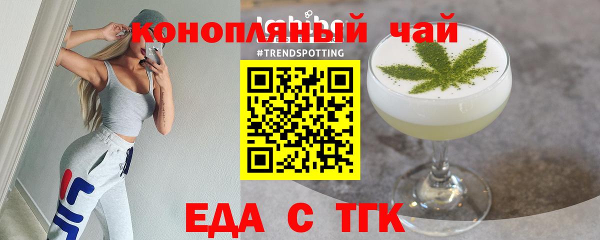 Cannafood конопля Кольчугино