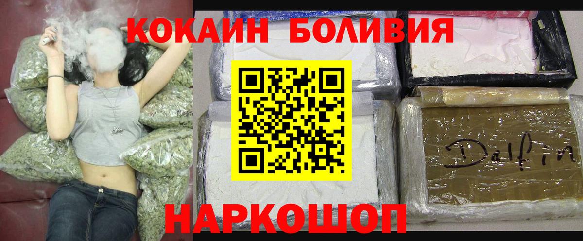 КОКАИН Перу Кольчугино