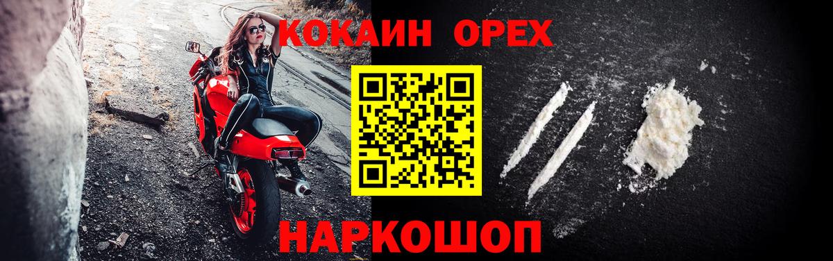 Кольчугино  Cocaine Columbia  Вход с VPN 