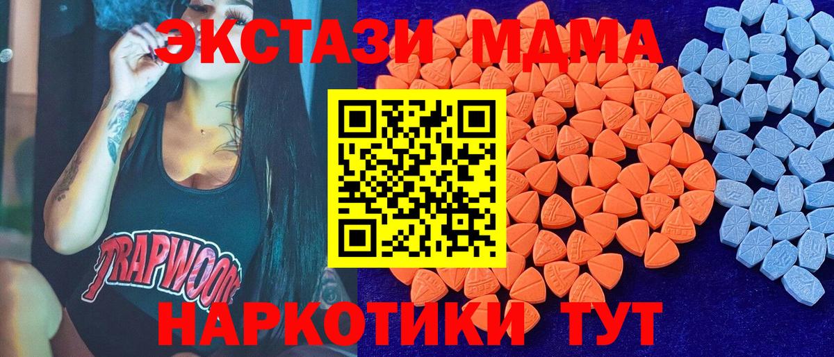 ЭКСТАЗИ ешки Кольчугино