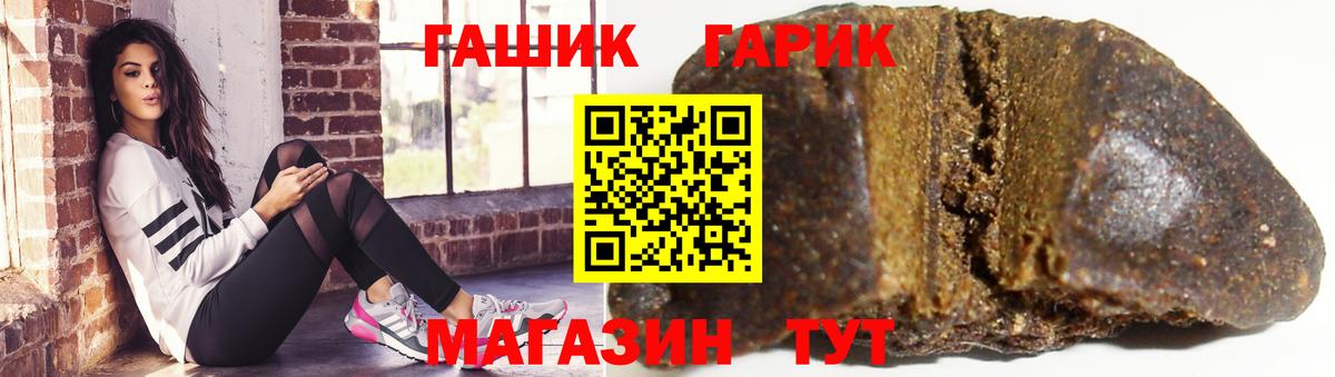 Кольчугино  ГАШИШ VHQ  Гашиш  ГАШИШ гашик  Вход с VPN 