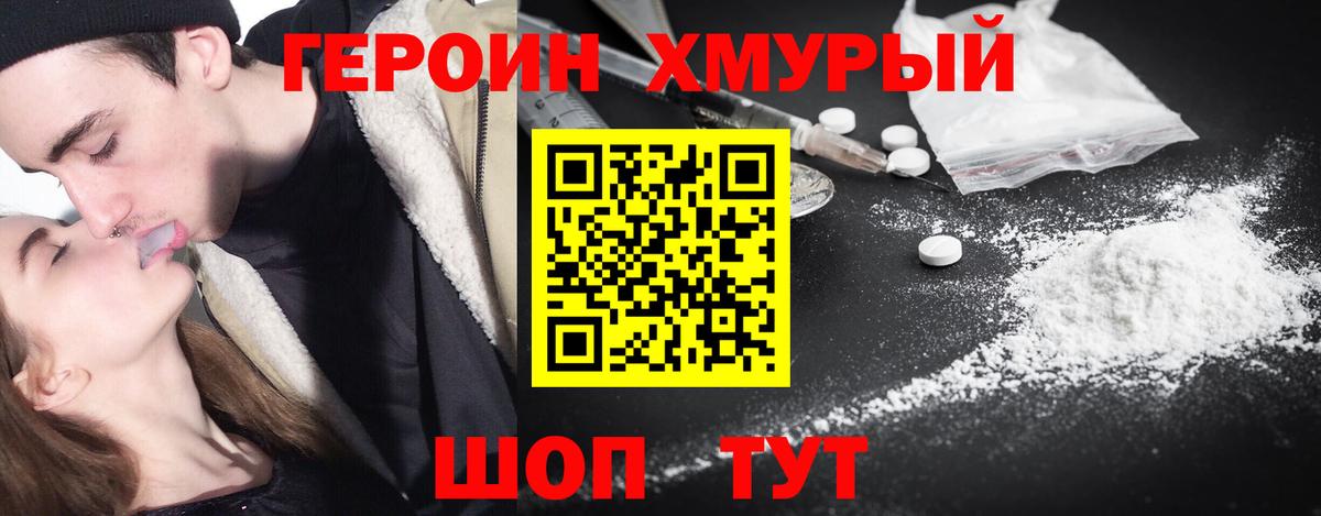 Кольчугино  Героин хмурый  Вход с VPN 