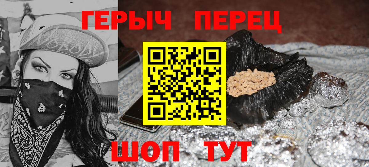 Героин гречка Кольчугино