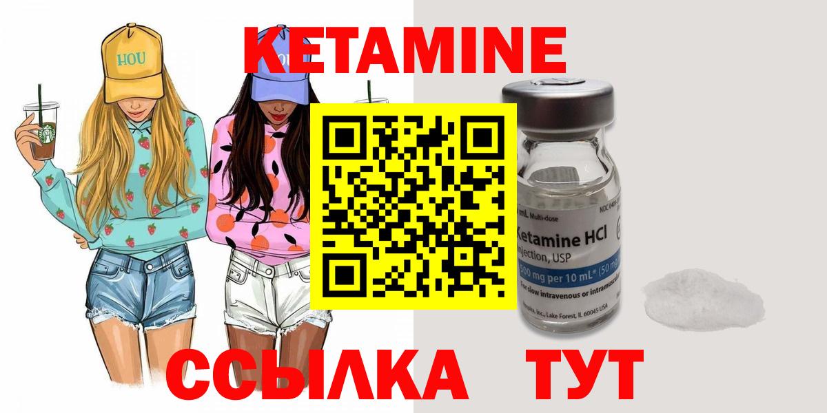 Кетамин ketamine  Вход с VPN  Кольчугино 