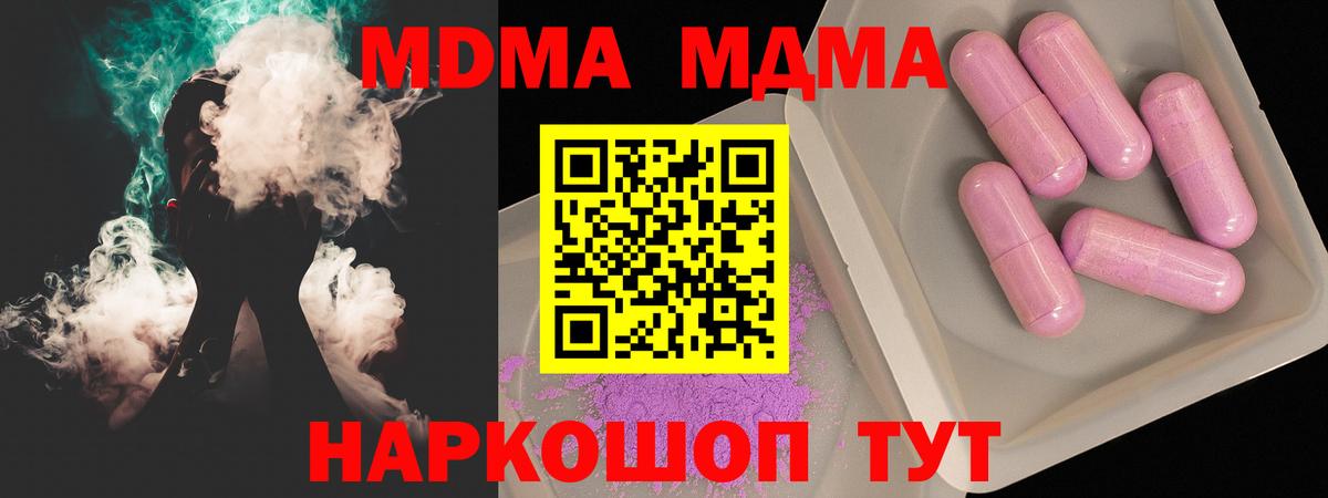 Кольчугино  МДМА VHQ  МДМА кристаллы  МДМА  Вход с VPN 
