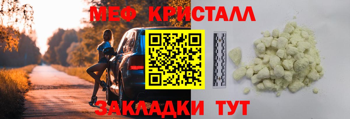 МЕФ мука  Вход с VPN  Кольчугино  МЯУ-МЯУ  Мефедрон  МЕФ мяу мяу 