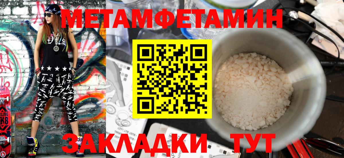 Первитин кристалл  Вход с VPN  Кольчугино  Первитин кристалл 
