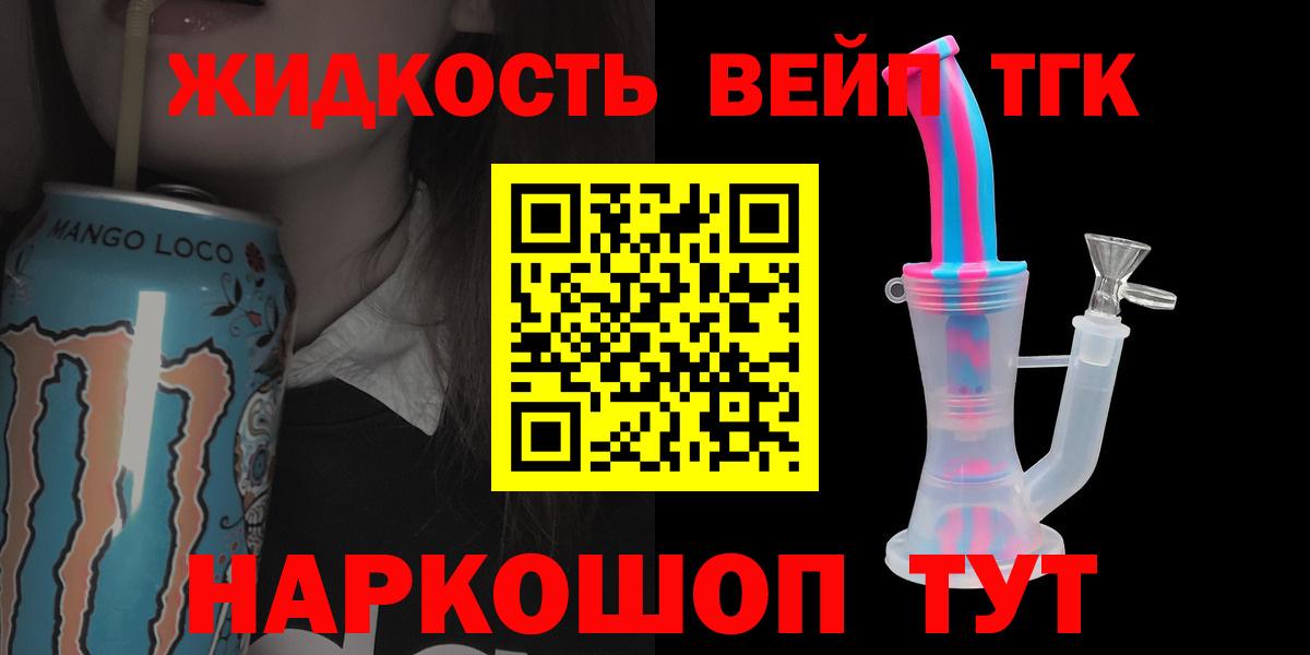 Кольчугино  Дистиллят ТГК гашишное масло  цены   Дистиллят ТГК вейп с тгк  Вход с VPN 