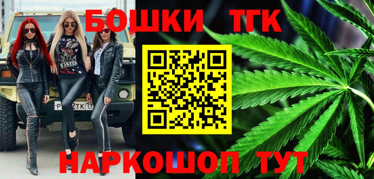 Бошки Шишки AK-47 Кольчугино